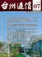 2026年7月台州造价信息电子版