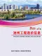 池州市2026年7月造价信息