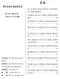 2026年7月鄂尔多斯造价信息