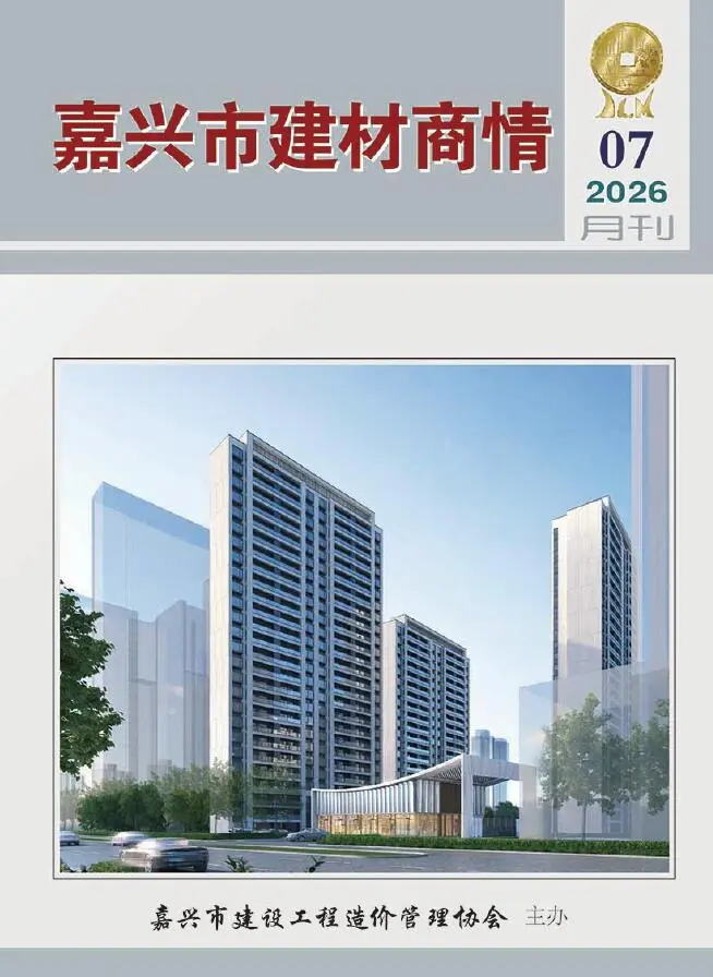 2026年7月造价信息PDF期刊