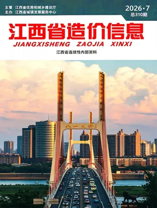 江西2026年7月造价信息 2026年7月江西造价信息