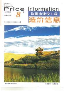 钦州2016年8期造价信息电子版