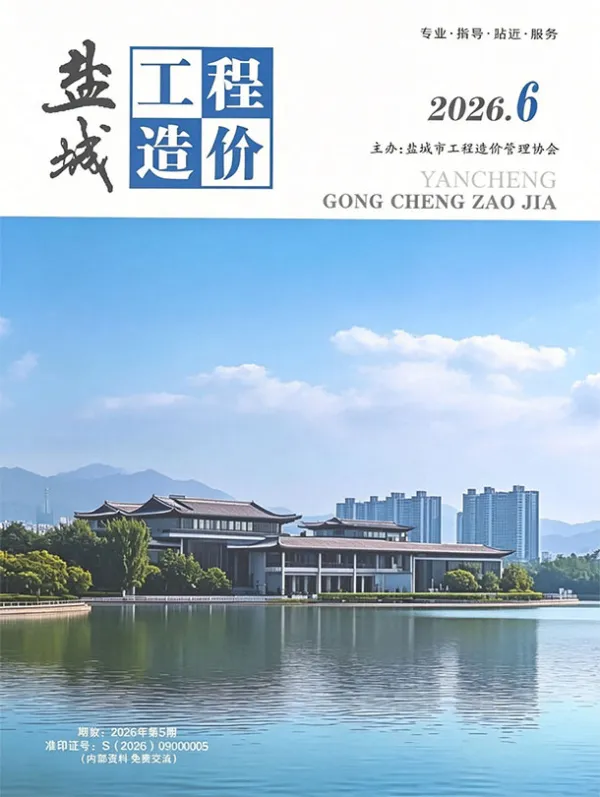 盐城市2026年6月信息价PDF扫描件