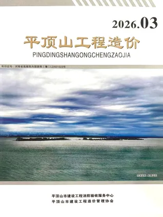 2026年5、6月第3期平顶山造价信息
