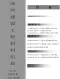 漳州2026年7月电子版造价信息