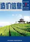 贵州2026年7月造价信息电子版