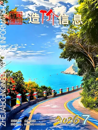 2026年7月镇江市造价信息期刊封面