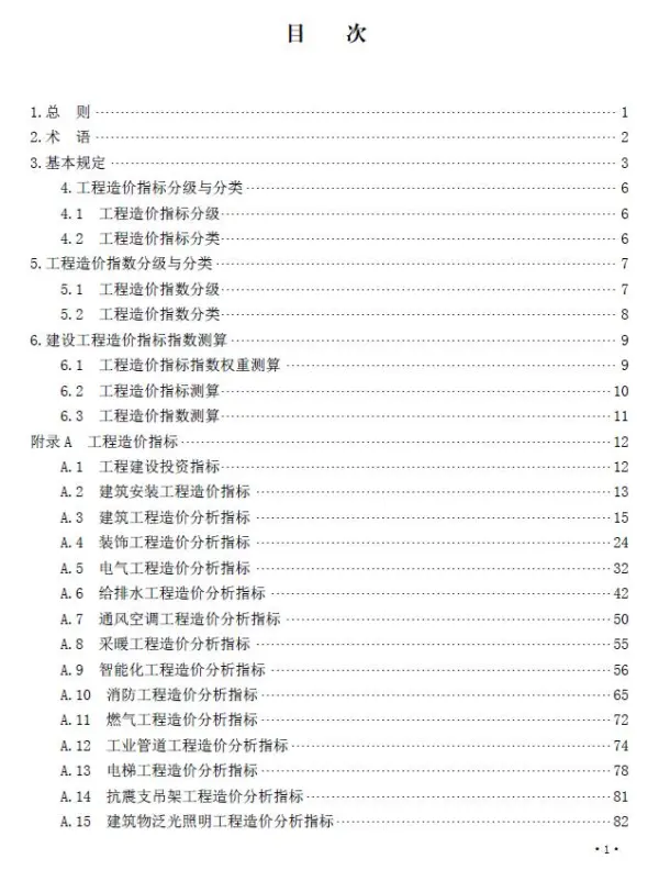 德宏2026年5期园林绿化工程电子版PDF