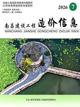 南昌2026年7月造价信息 2026年7月南昌市造价信息