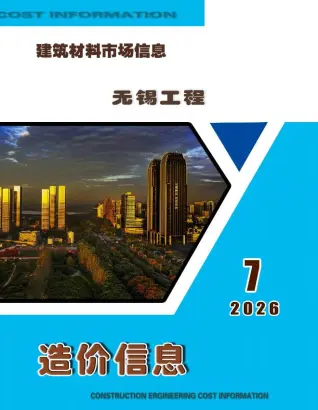 2026年7月建材市场造价信息电子版