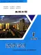 无锡2026年7月造价信息电子版