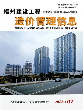 福州2026年7月造价信息 2026年福州造价信息