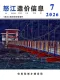 怒江2026年7月造价信息电子版