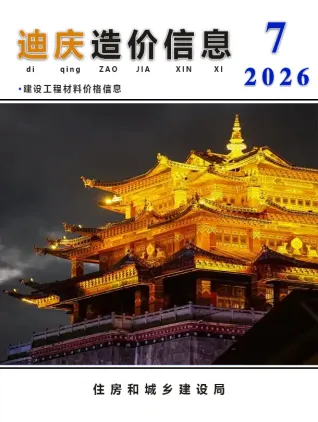 2026年7月迪庆造价信息