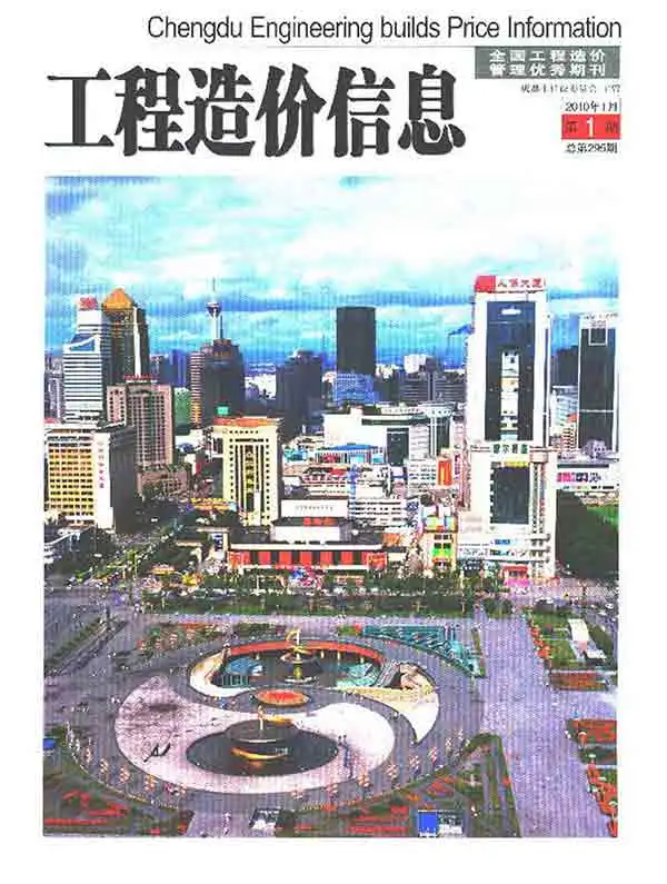 成都市2010年1期信息价PDF扫描件