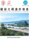 肇庆2026年2季度造价信息电子版