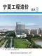 宁夏2026年5、6月(第3期)造价信息电子版