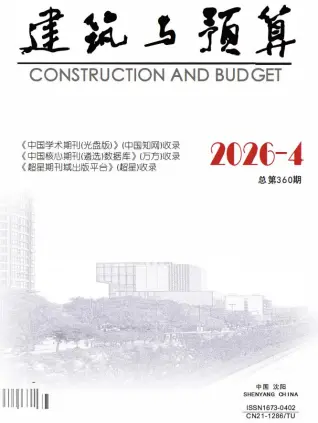 2026年辽宁省造价信息期刊封面