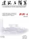 辽宁2026年4月造价信息电子版