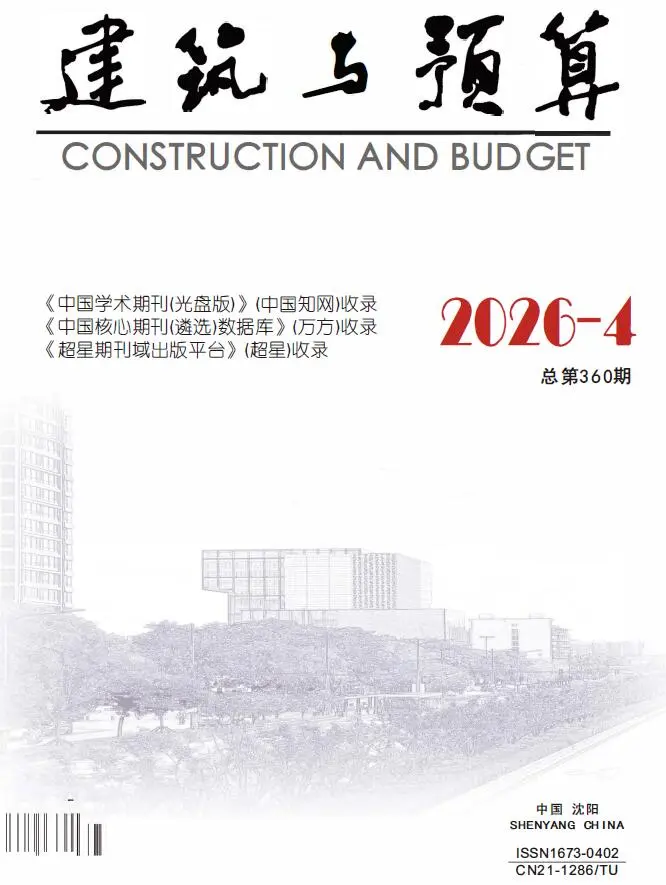 辽宁省2026年4月造价信息PDF期刊