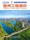 宿州2026年7月造价信息电子版