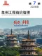 泉州2026年7月造价信息电子版
