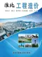 淮北2026年7月造价信息电子版