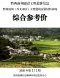 黔西南2026年7月造价信息电子版
