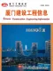 厦门2026年8月造价信息电子版