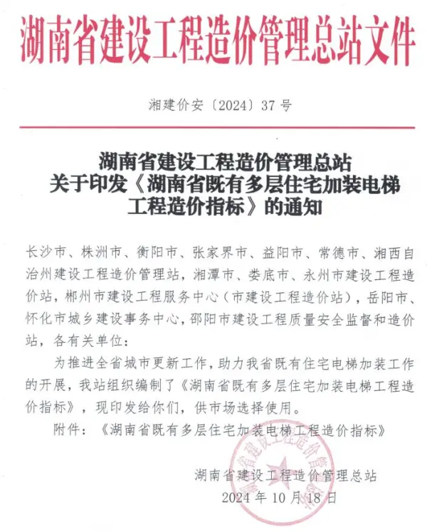 德宏2026年5期园林绿化工程电子版PDF