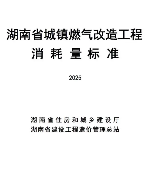 德宏2026年6期园林绿化工程电子版PDF