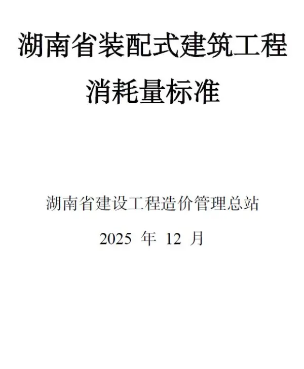 红河2026年6期园林绿化工程电子版PDF