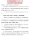 锡林郭勒2026年5、6月(第3期)造价信息电子版