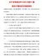通辽2026年7月(第5期)造价信息电子版