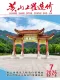 黄山2026年7月造价信息电子版