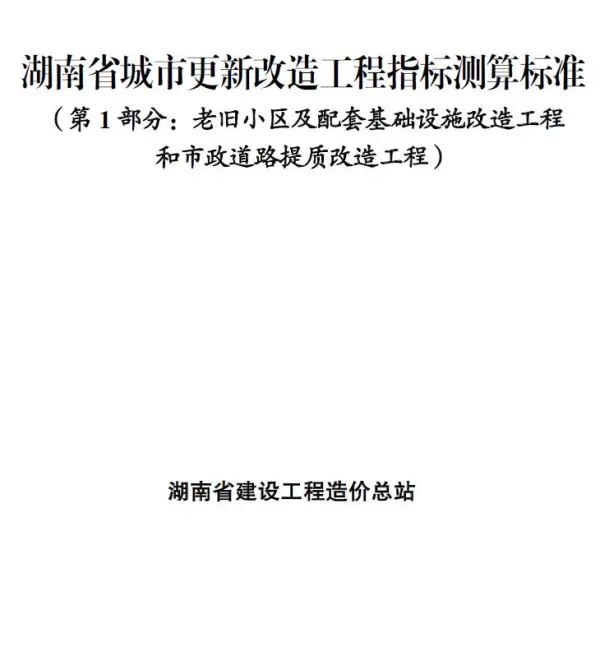 德宏2026年5期园林绿化工程电子版PDF