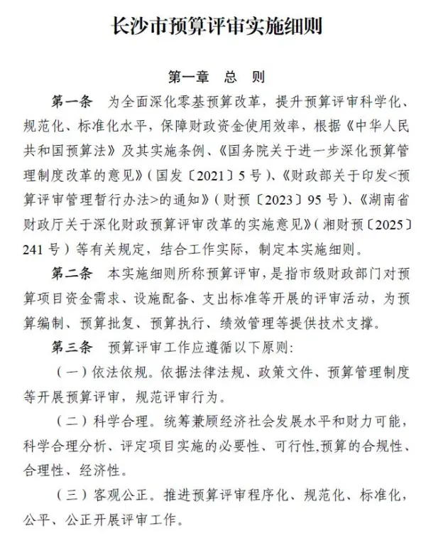 玉溪2026年6期园林绿化工程电子版PDF
