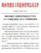 关于发布2026年湖南省建设工程人工费指数