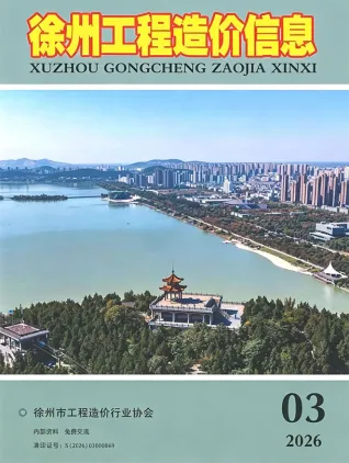 2026年3月徐州造价信息