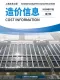 上海2026年水务7月(第6期)造价信息电子版