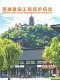 南通2026年6月造价信息电子版