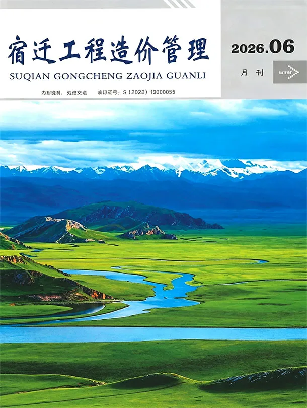宿迁市2026年6月造价信息PDF期刊