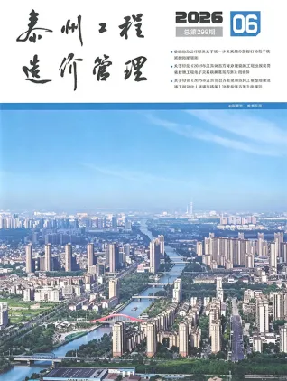 2026年6月泰州造价信息