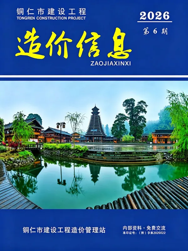 铜仁市2026年6月信息价PDF扫描件
