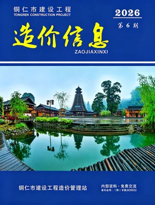 铜仁2026年6月造价信息 2026年铜仁造价信息