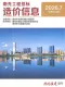 南充2026年7月造价信息