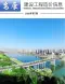 安康2026年7月造价信息电子版