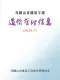 马鞍山2026年7月造价信息电子版