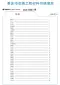 2026年重庆市造价信息