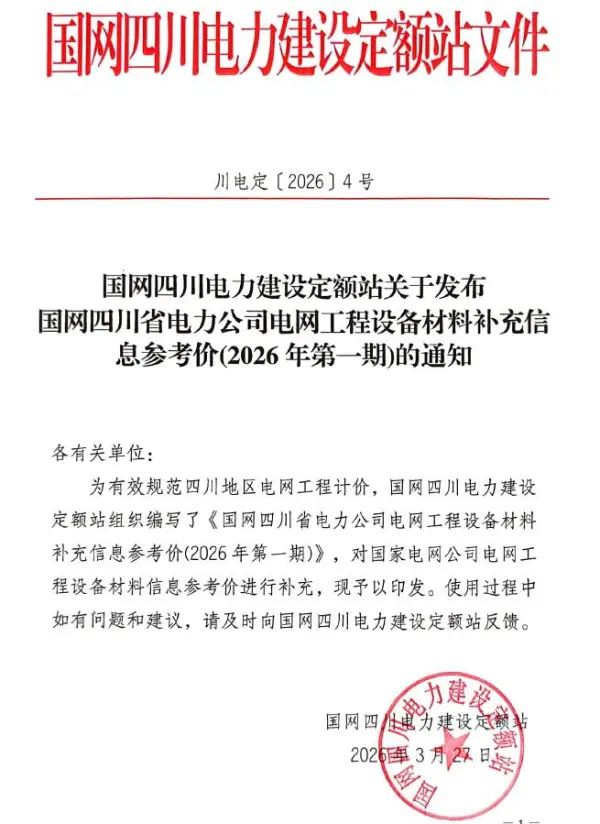 德宏2026年5期园林绿化工程电子版PDF